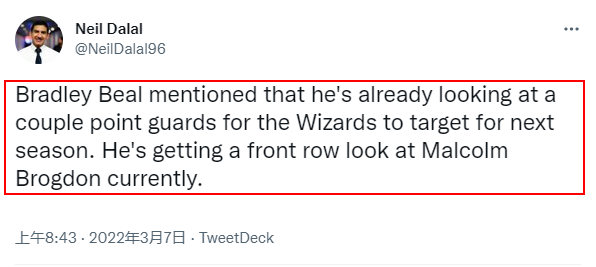  奇才比尔申请交易离队风波持续发酵  